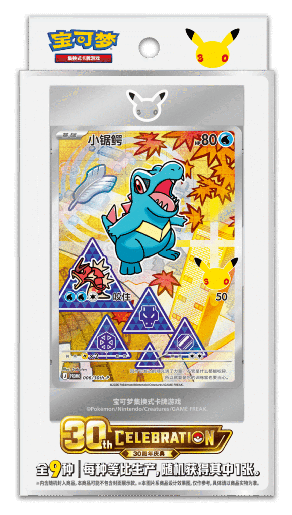 Pokémon 30th Starter Illustration Card Set Vol.2