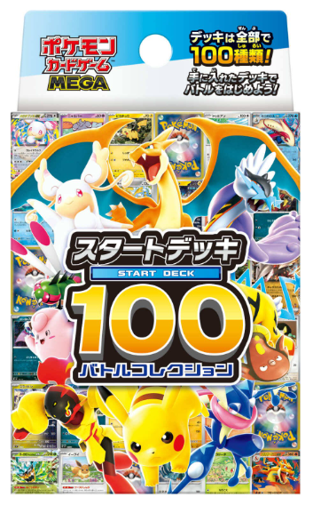 Start Deck 100 Battle Collection