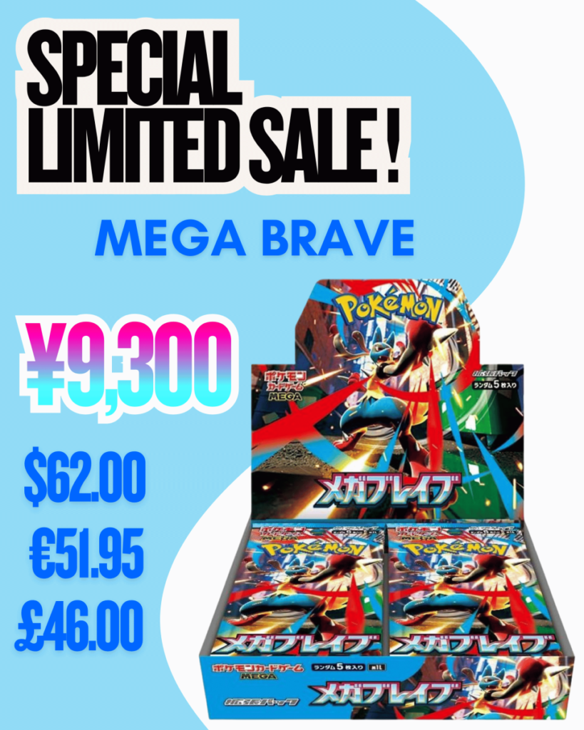 Mega Brave
