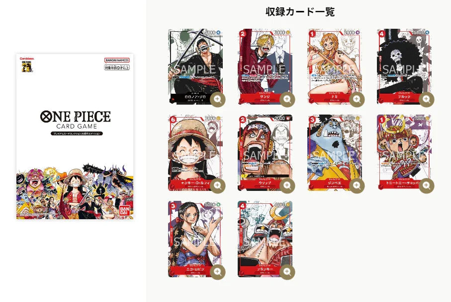 ONE PIECE TCG: Premium Card Collection 25th Anniversary Edition