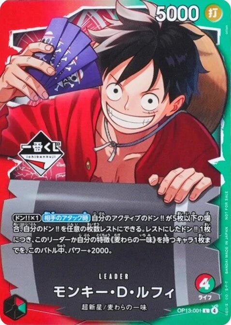 Monkey.D.Luffy (Ichiban Kuji)