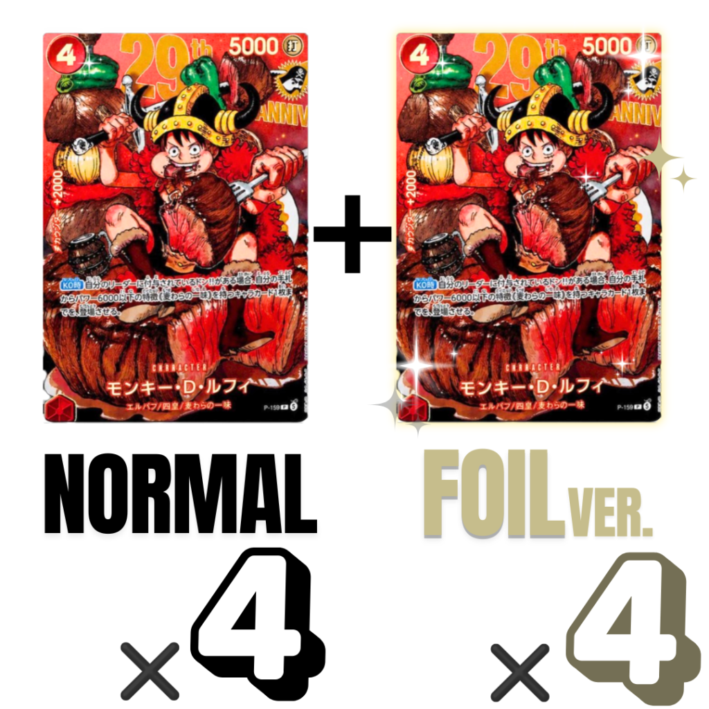 Monkey D. Luffy Promo Card – Weekly Jump (4 Foil + 4 Regular Cards Set)