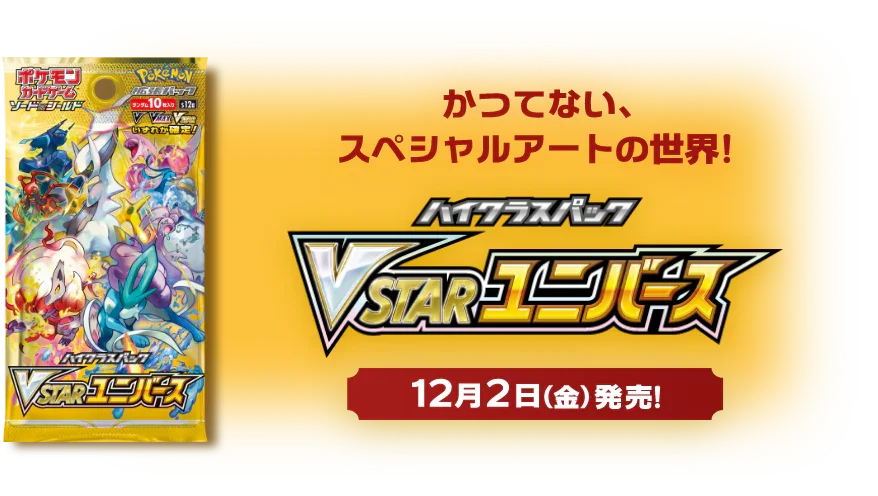 VSTAR Universe