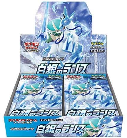 Silver Lance