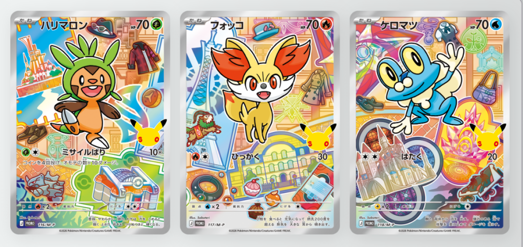 30th Celebration Card Set – Chespin, Fennekin & Froakie