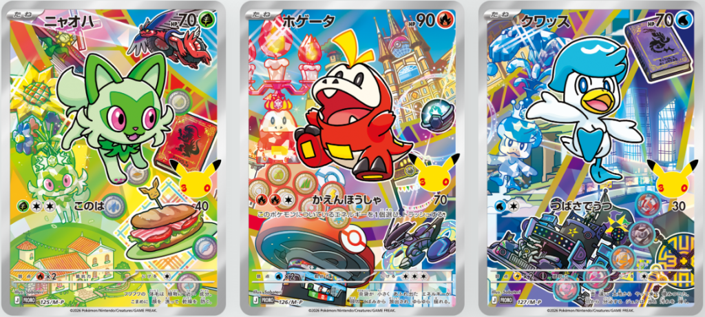 30th Celebration Card Set – Sprigatito, Fuecoco & Quaxly