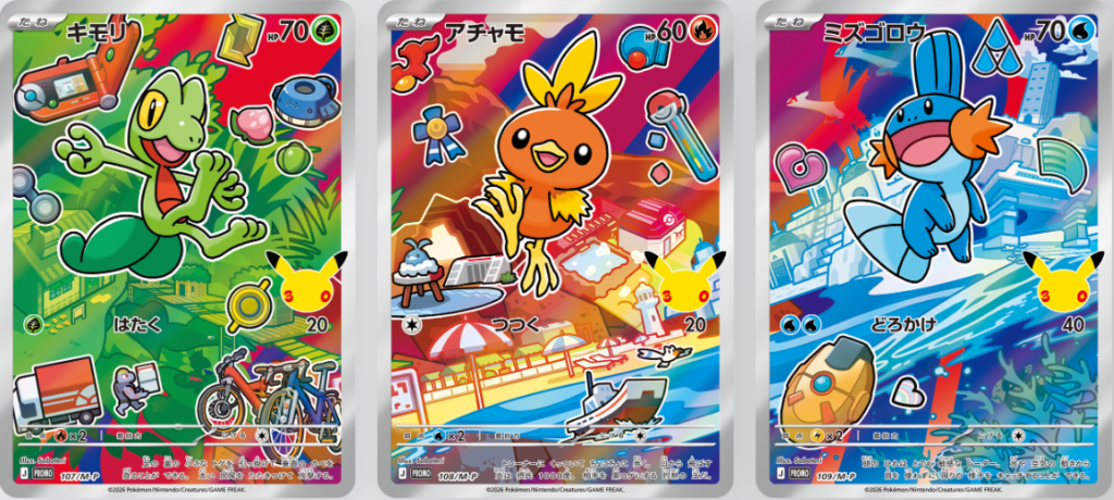 30th Celebration Card Set – Treecko, Torchic & Mudkip