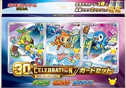 30th Celebration Card Set – Turtwig, Chimchar & Piplup