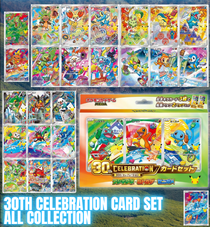 30th Celebration Card Set – Complete 9 Set Collection