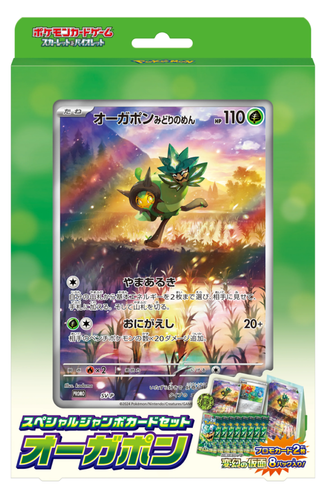 Special Big Card Set Ogerpon