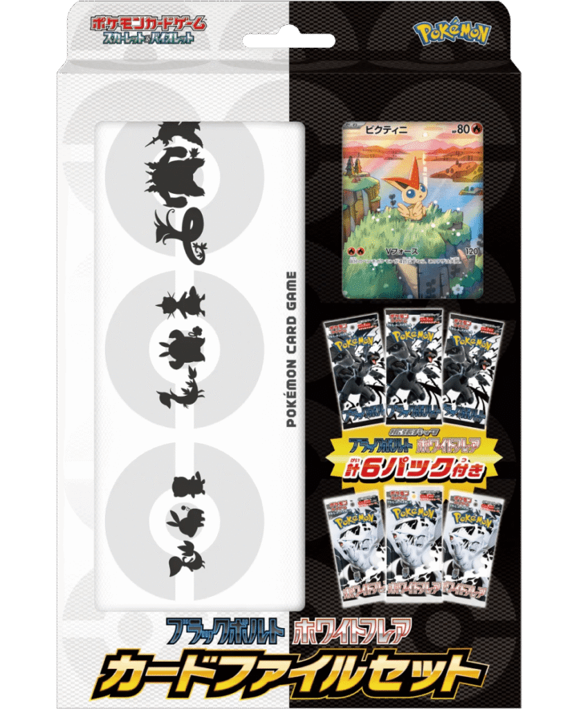 Black Bolt&White Flare File Set