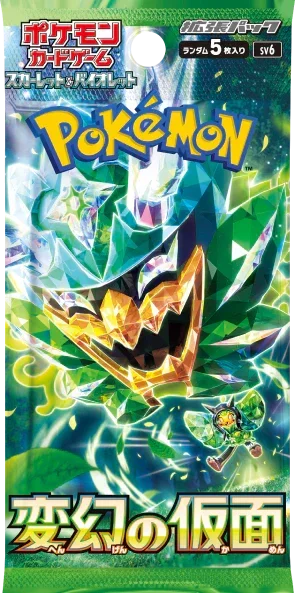 Mask of change (Trasformation Mask)